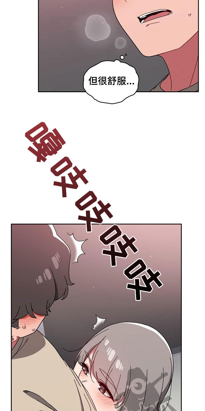 以牙还牙爽翻天看全集漫画,第60章：模仿1图