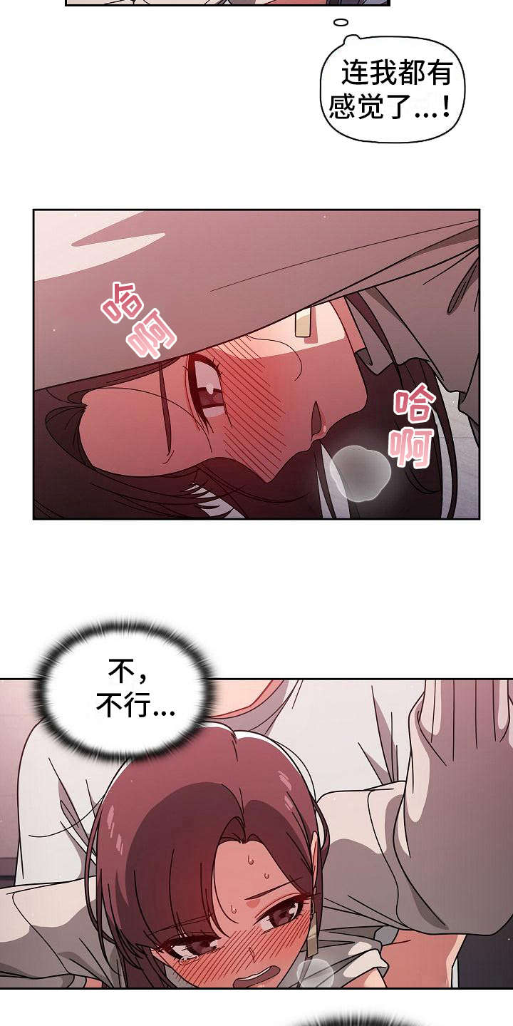 以牙还牙漫画,第15章：有点可爱5图