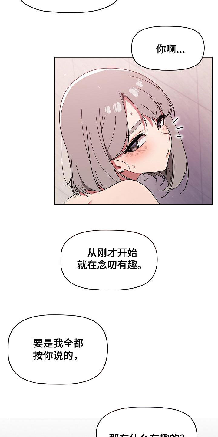以牙还牙电影解说漫画,第62章：正好烦着呢5图