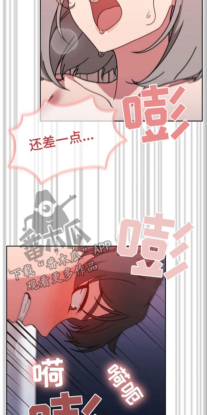 以牙还牙查酒驾后续漫画,第41章：规则2图