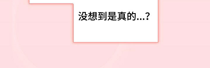 欧洲民间故事 以牙还牙漫画,第37章：感兴趣3图