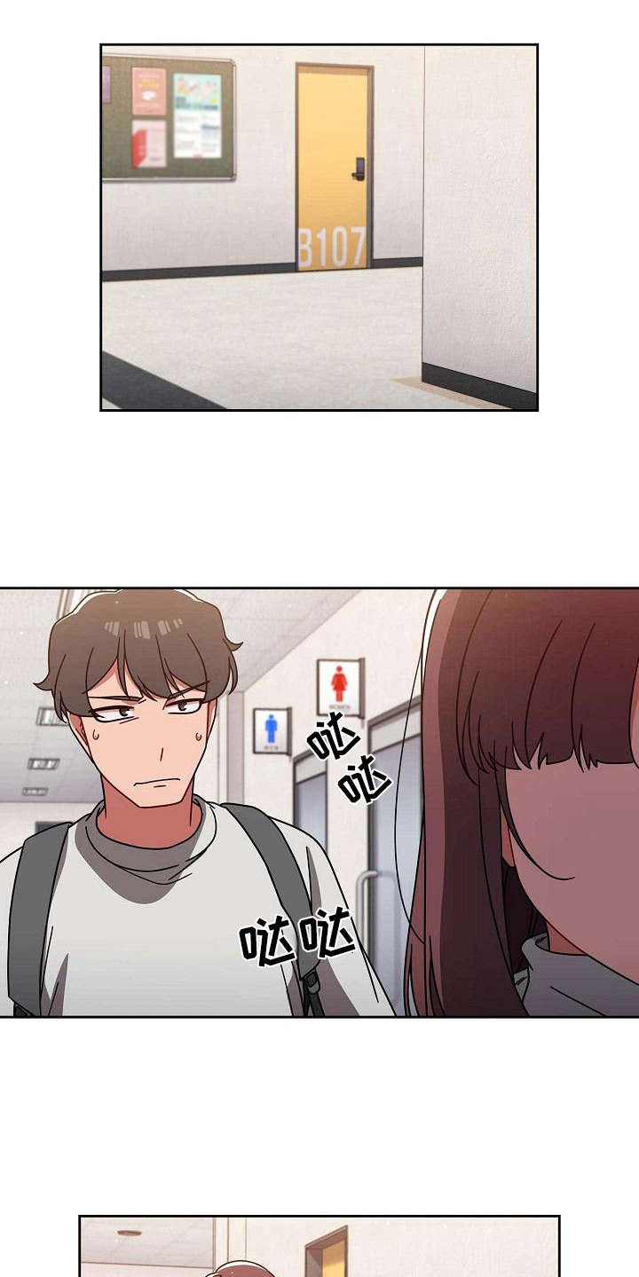 以牙还牙漫画,第18章：羞耻4图