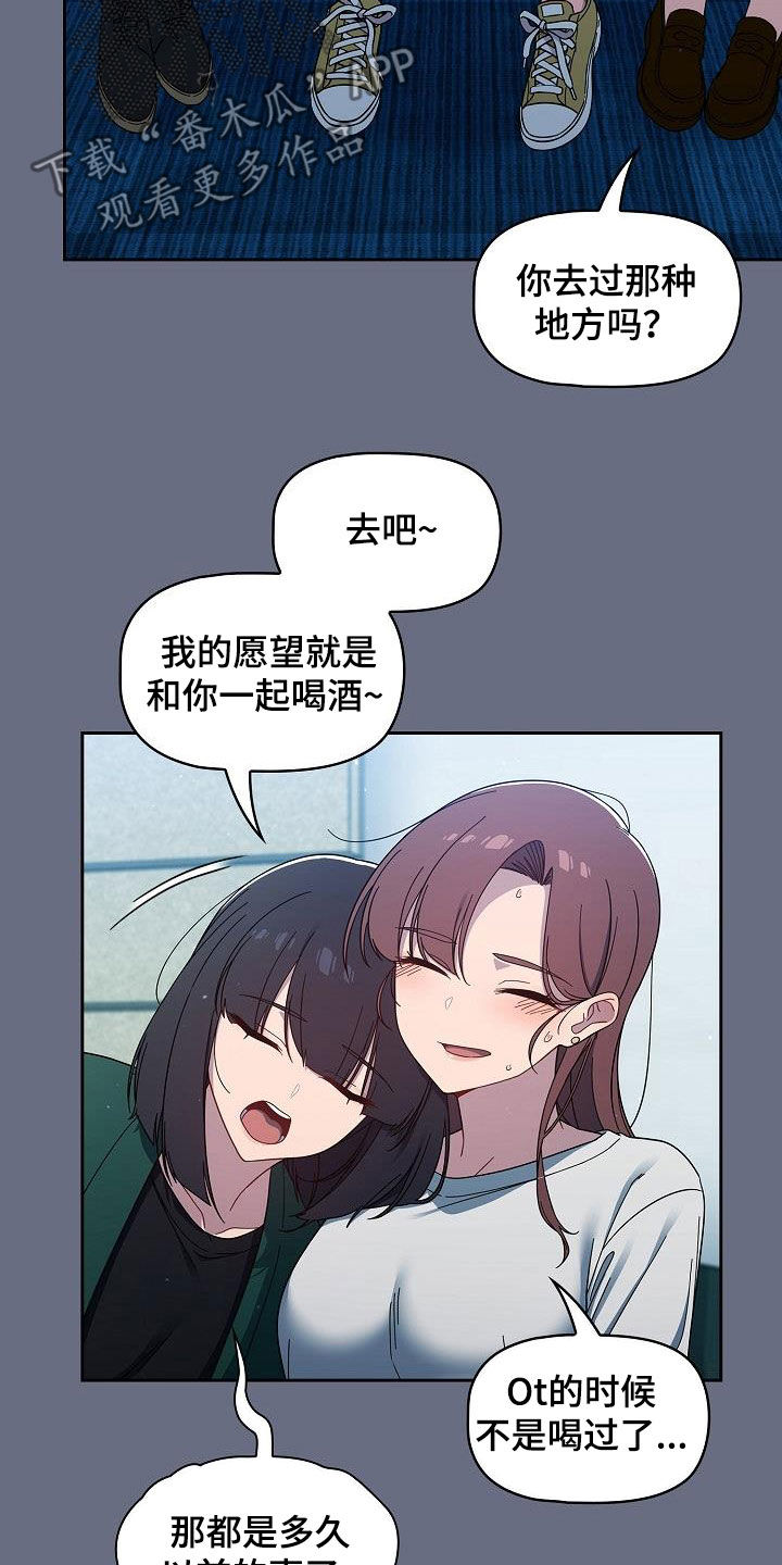 以牙还牙电影解说漫画,第68章：我也想去4图