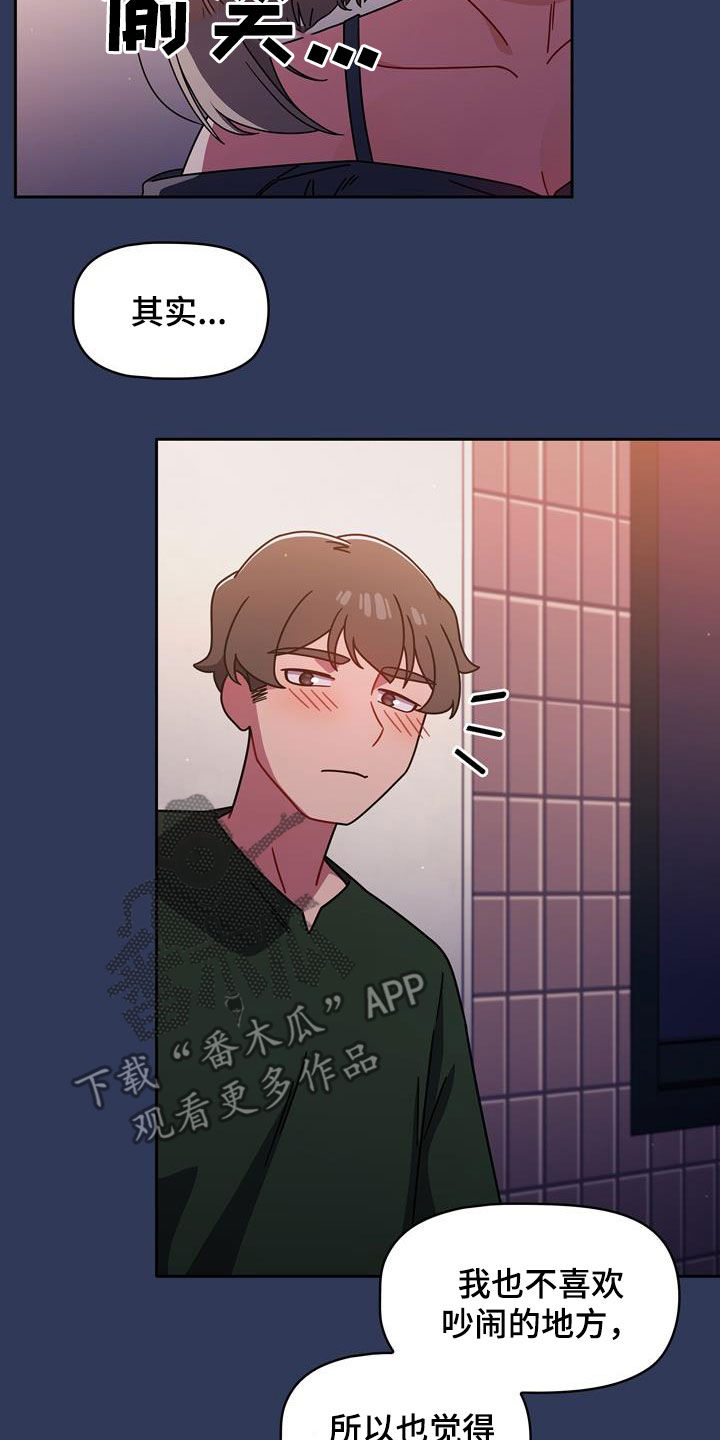 以牙还牙电影解说漫画,第35章：邀请1图