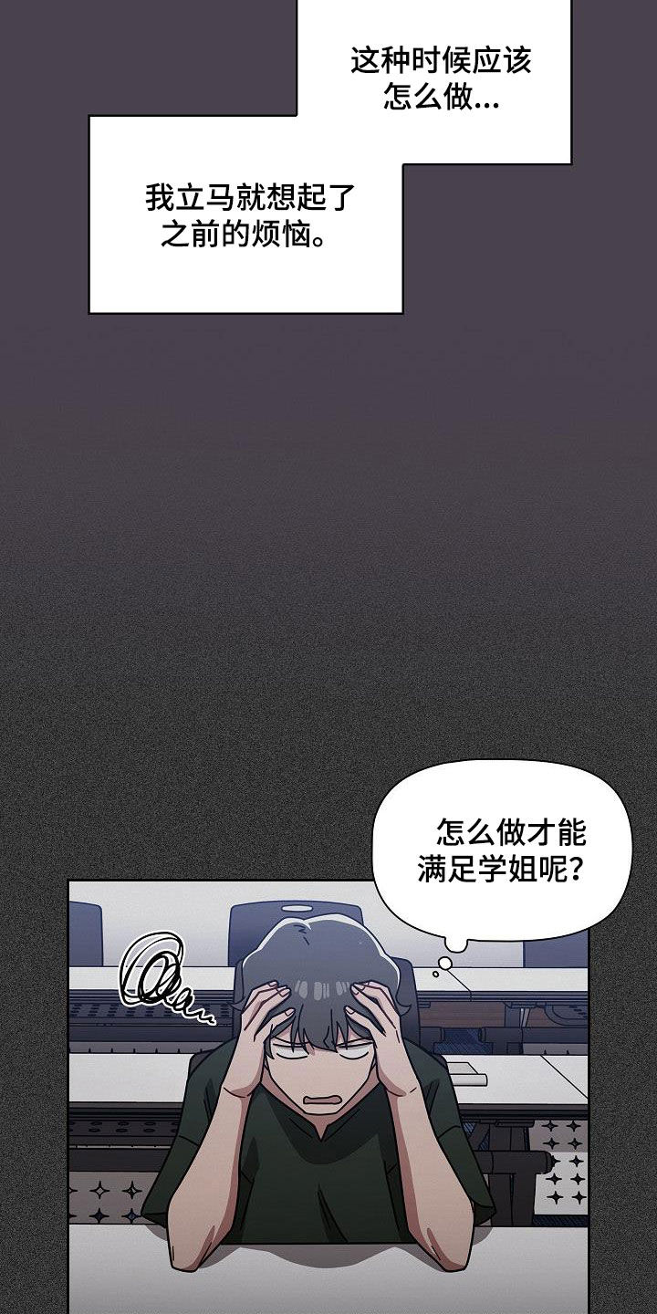 以牙还牙漫画,第39章：指导5图