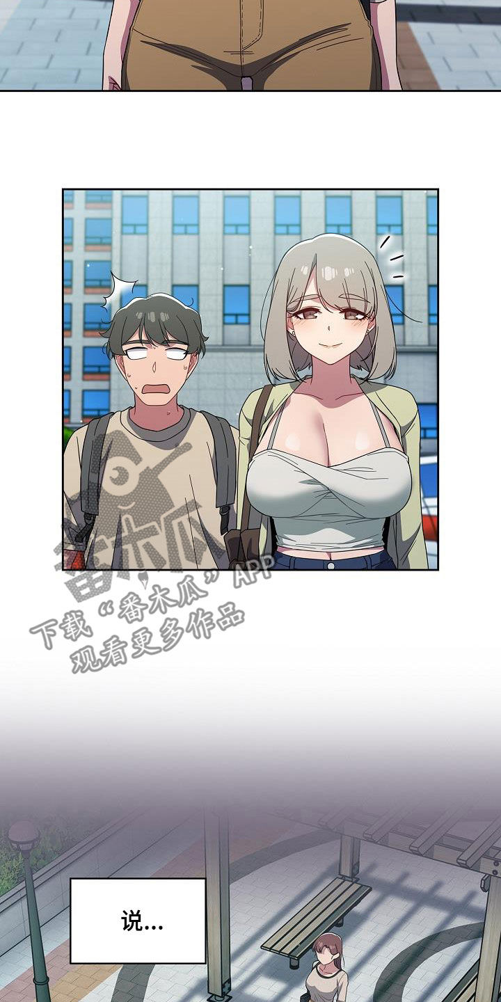 以牙还牙电影解说漫画,第57章：撞见4图