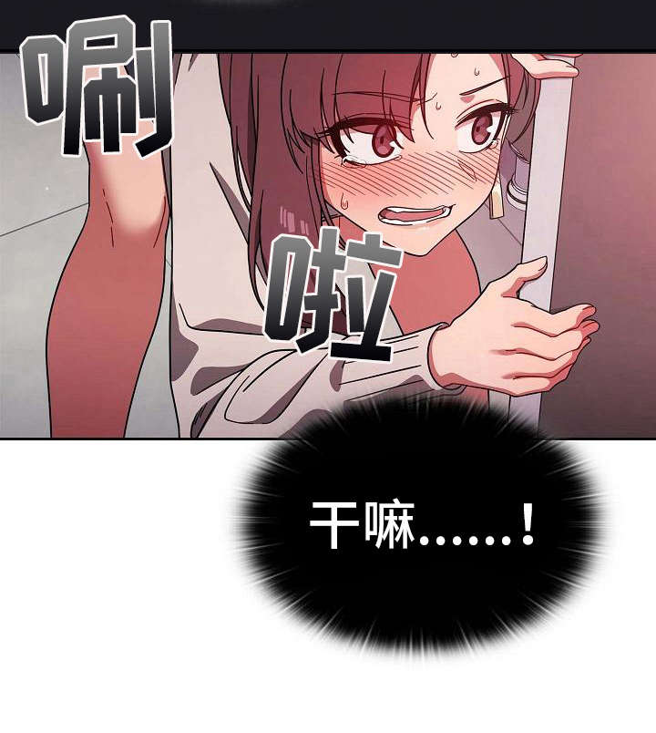 以牙还牙电影解说漫画,第17章：要疯了3图