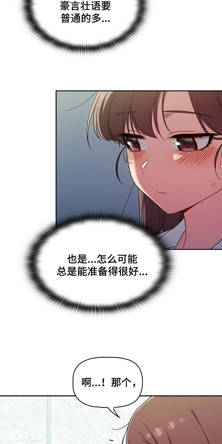 以牙还牙电影解说漫画,第73章：可以去我家2图