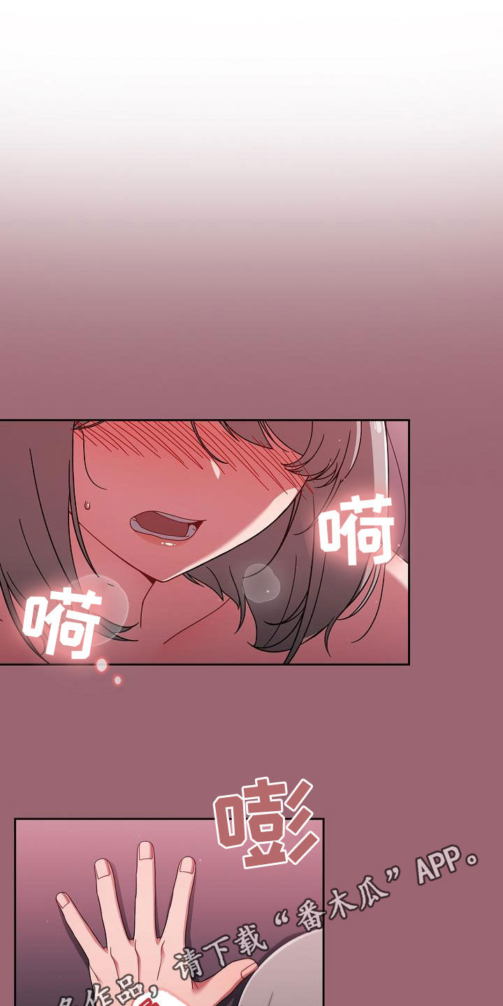 以牙还牙漫画,第66章：不想结束1图