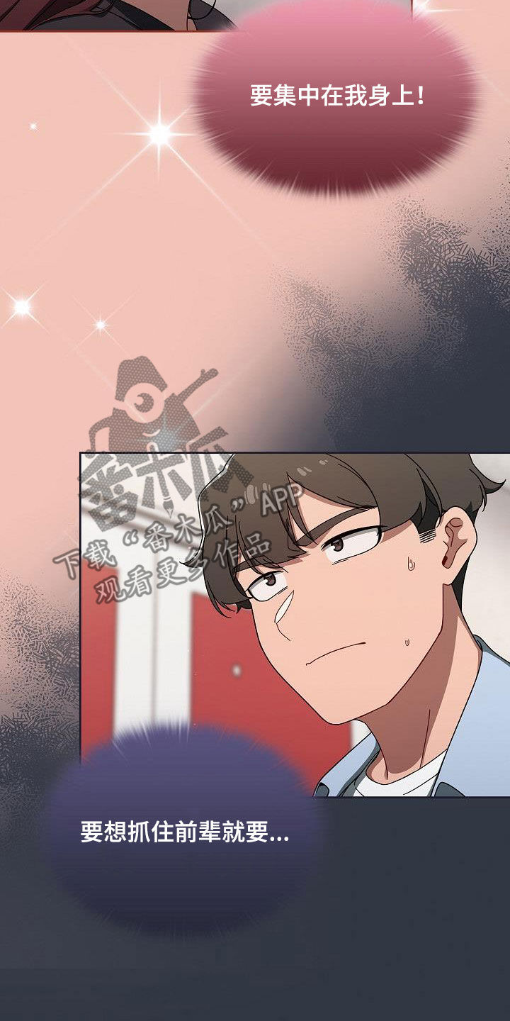 以牙还牙漫画,第71章：久等了5图