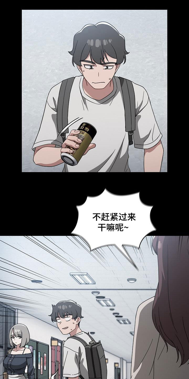 以牙还牙电影解说漫画,第59章：感兴趣5图