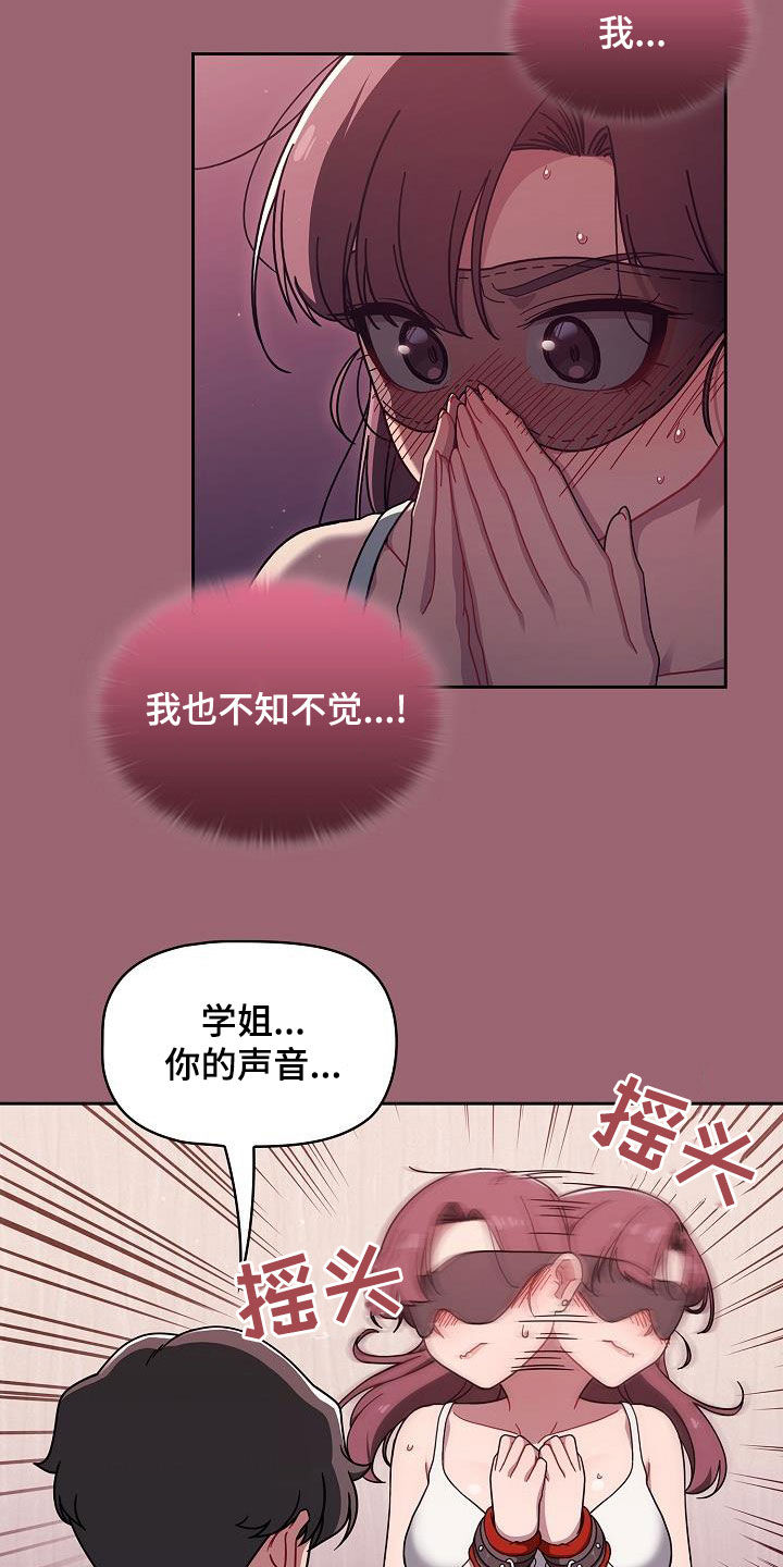 以牙还牙漫画,第76章：我再这里2图