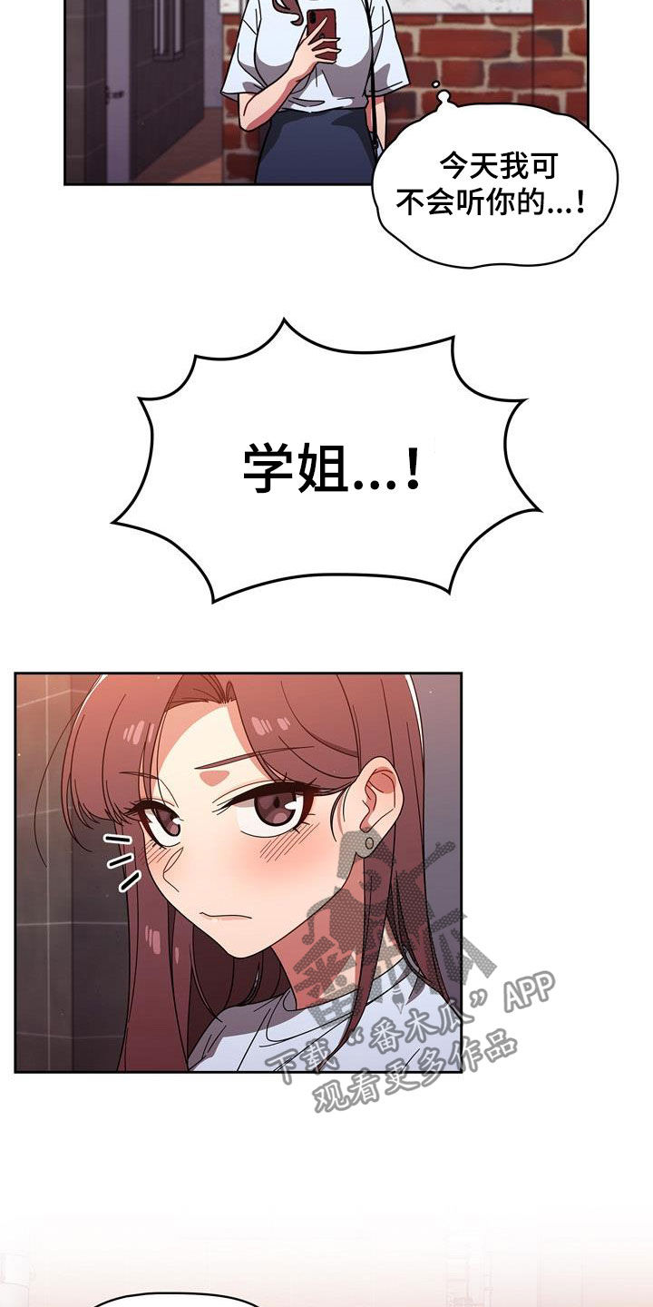 以牙还牙漫画,第27章：速战速决4图