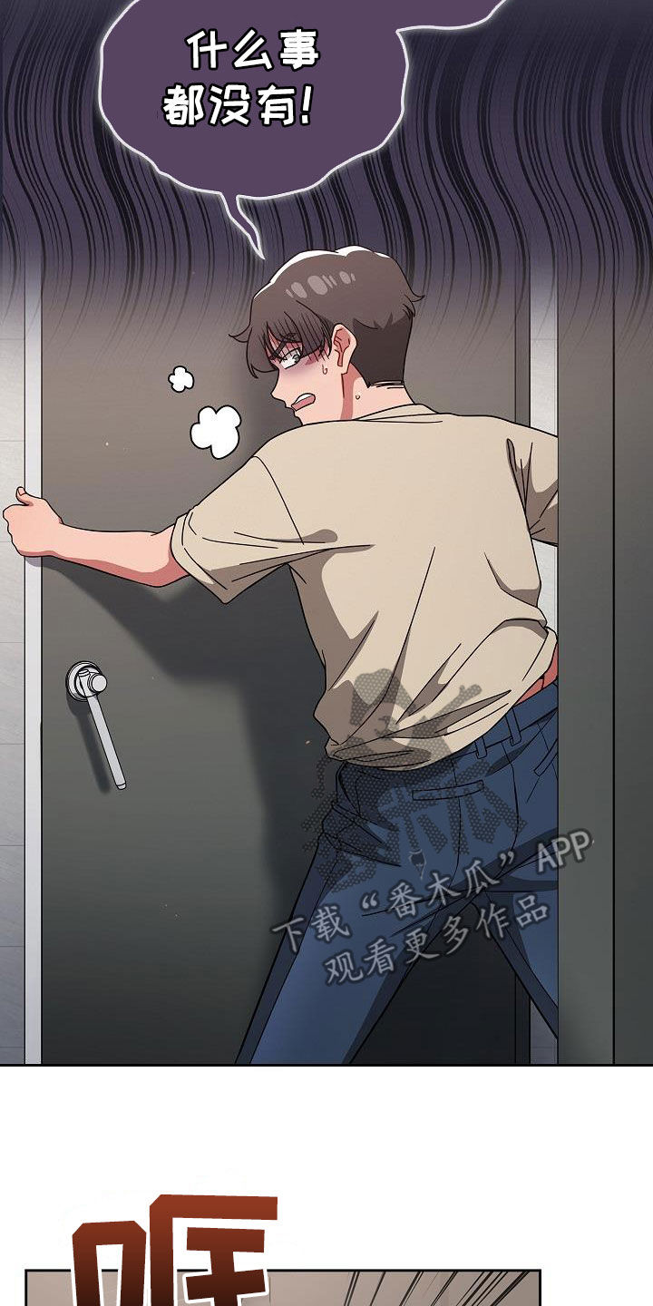 以牙还牙漫画,第61章：理由那么多5图