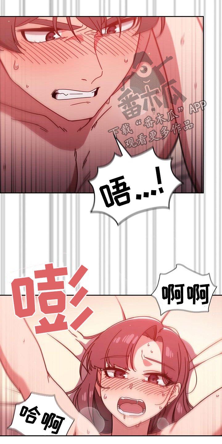以牙还牙漫画,第33章：改变生活5图