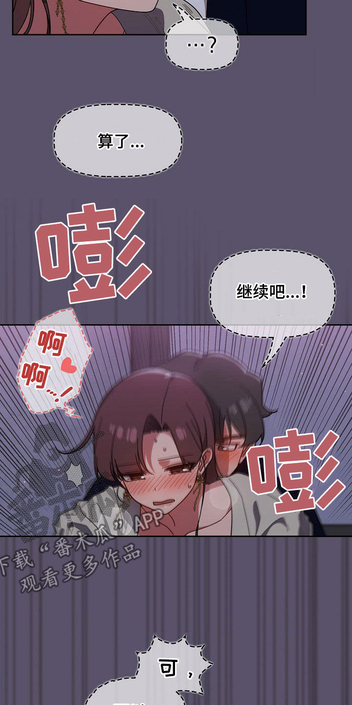 以牙还牙漫画,第53章：我是变态4图