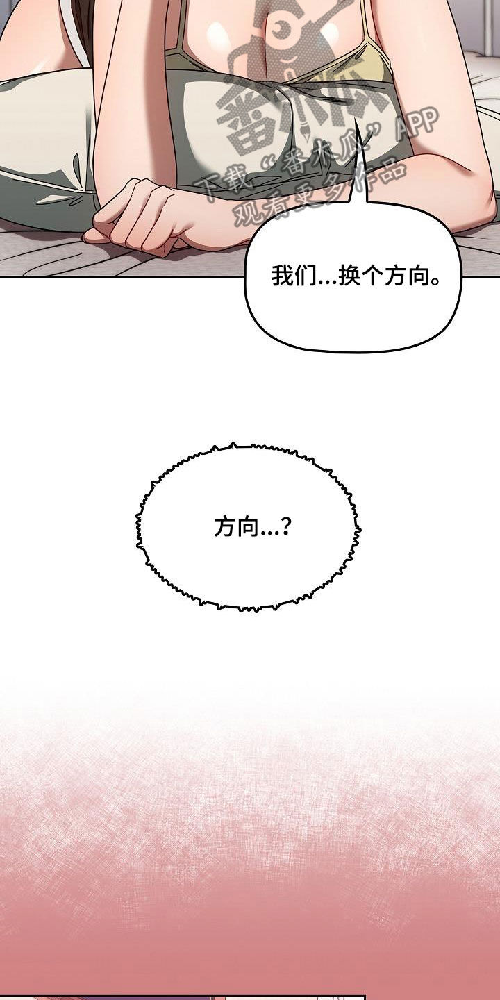 以牙还牙以眼还眼漫画,第72章：等价交换2图