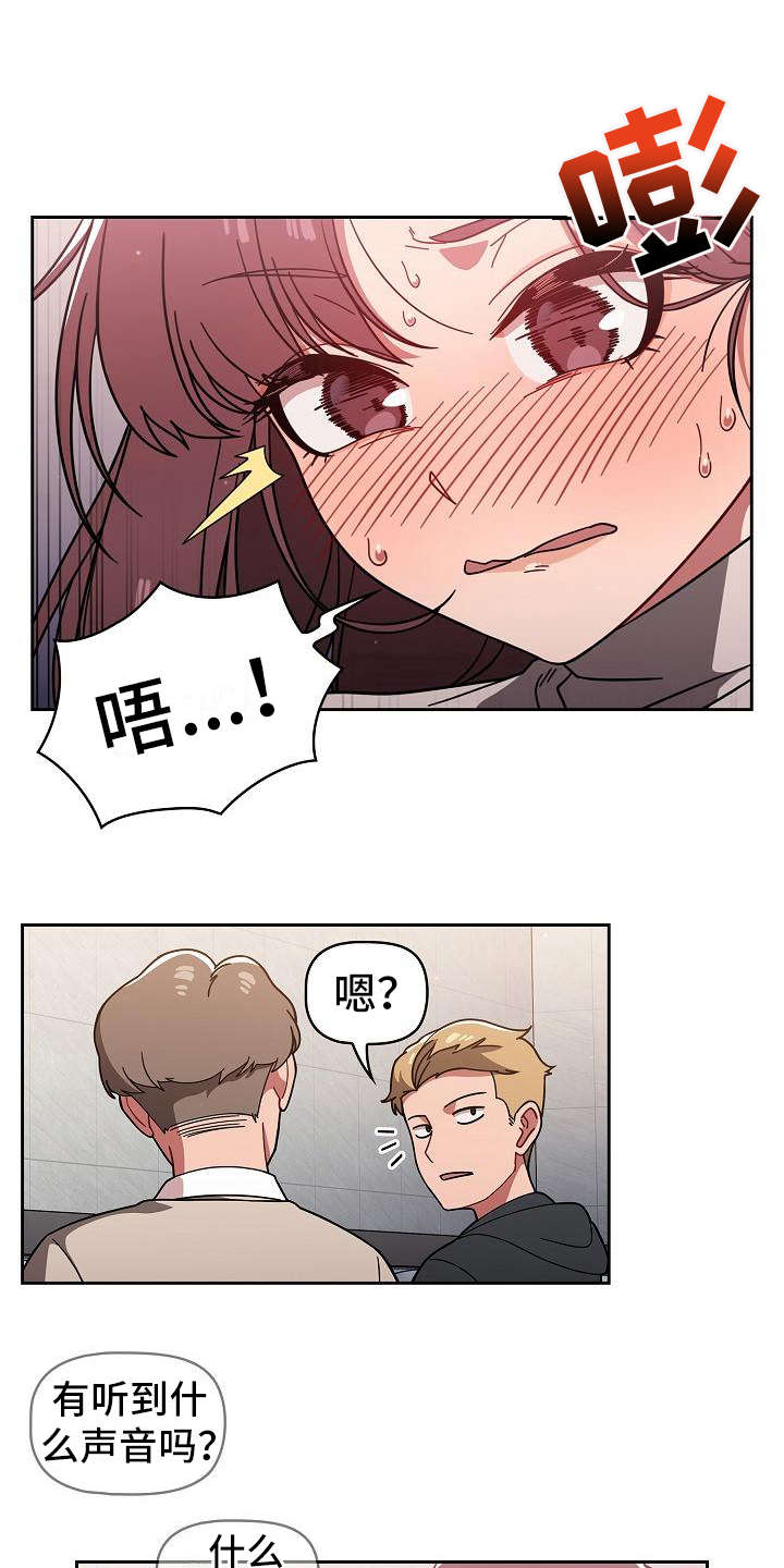 以牙还牙漫画,第15章：有点可爱1图