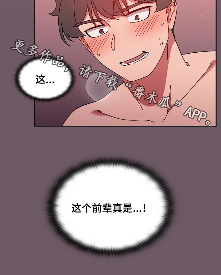 欧洲民间故事 以牙还牙漫画,第31章：积极2图