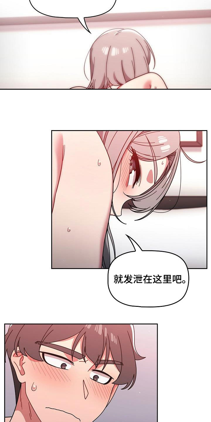 以牙还牙漫画,第40章：反差2图