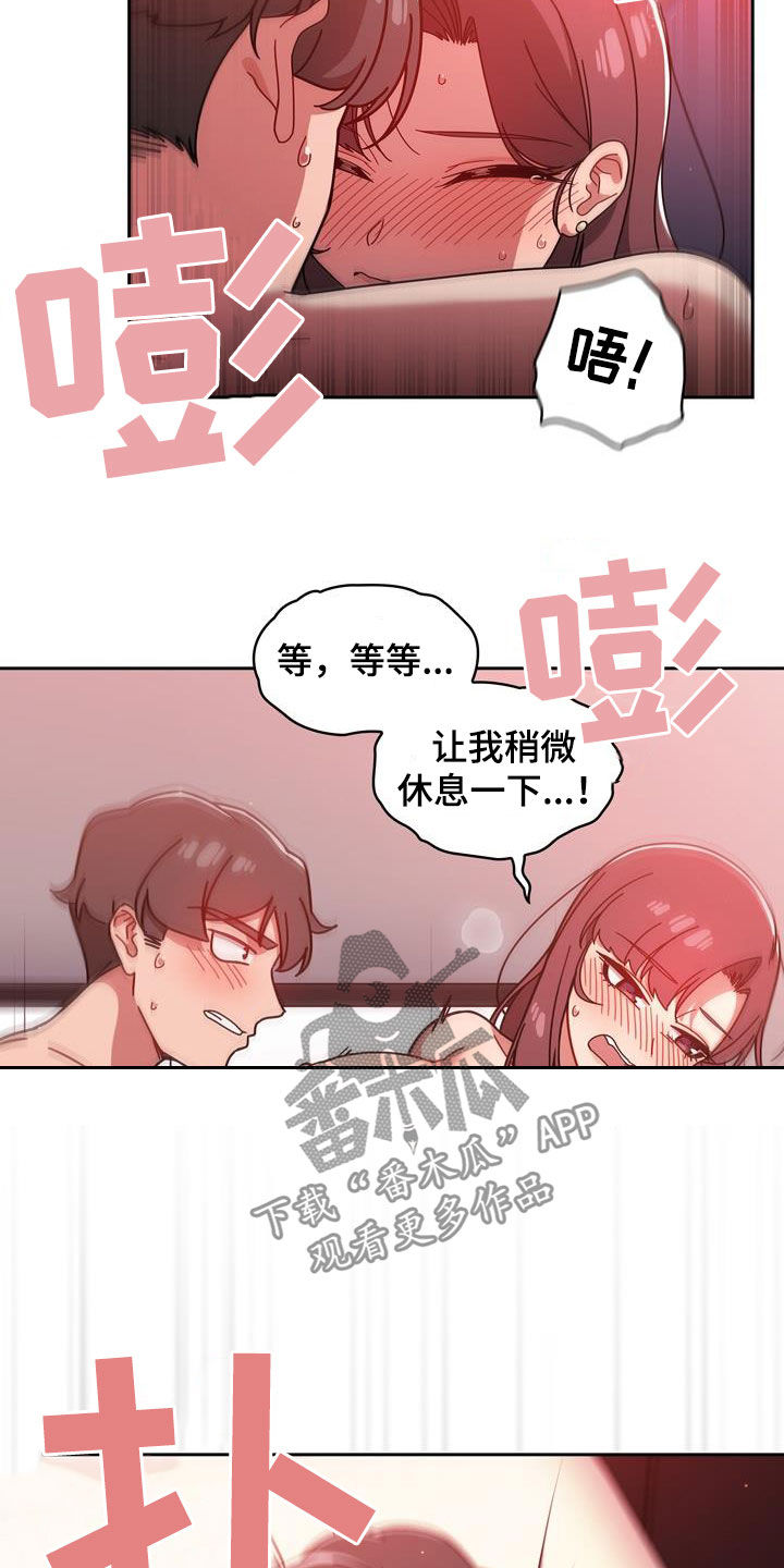 以牙还牙漫画,第33章：改变生活3图