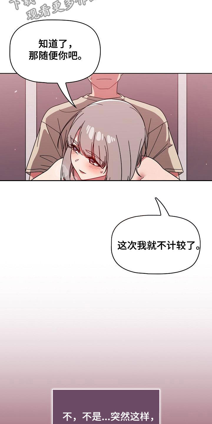 以牙还牙电影解说漫画,第62章：正好烦着呢3图