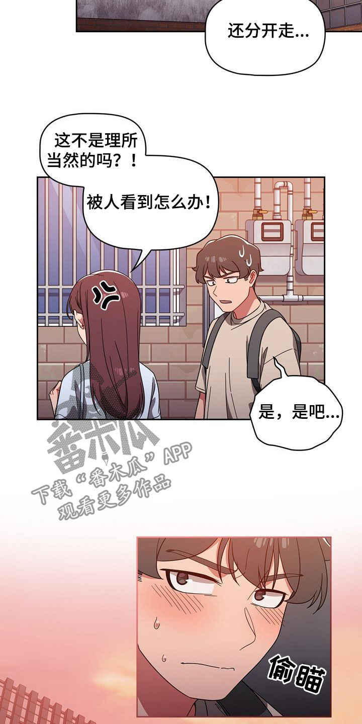 以牙还牙电影解说漫画,第27章：速战速决1图