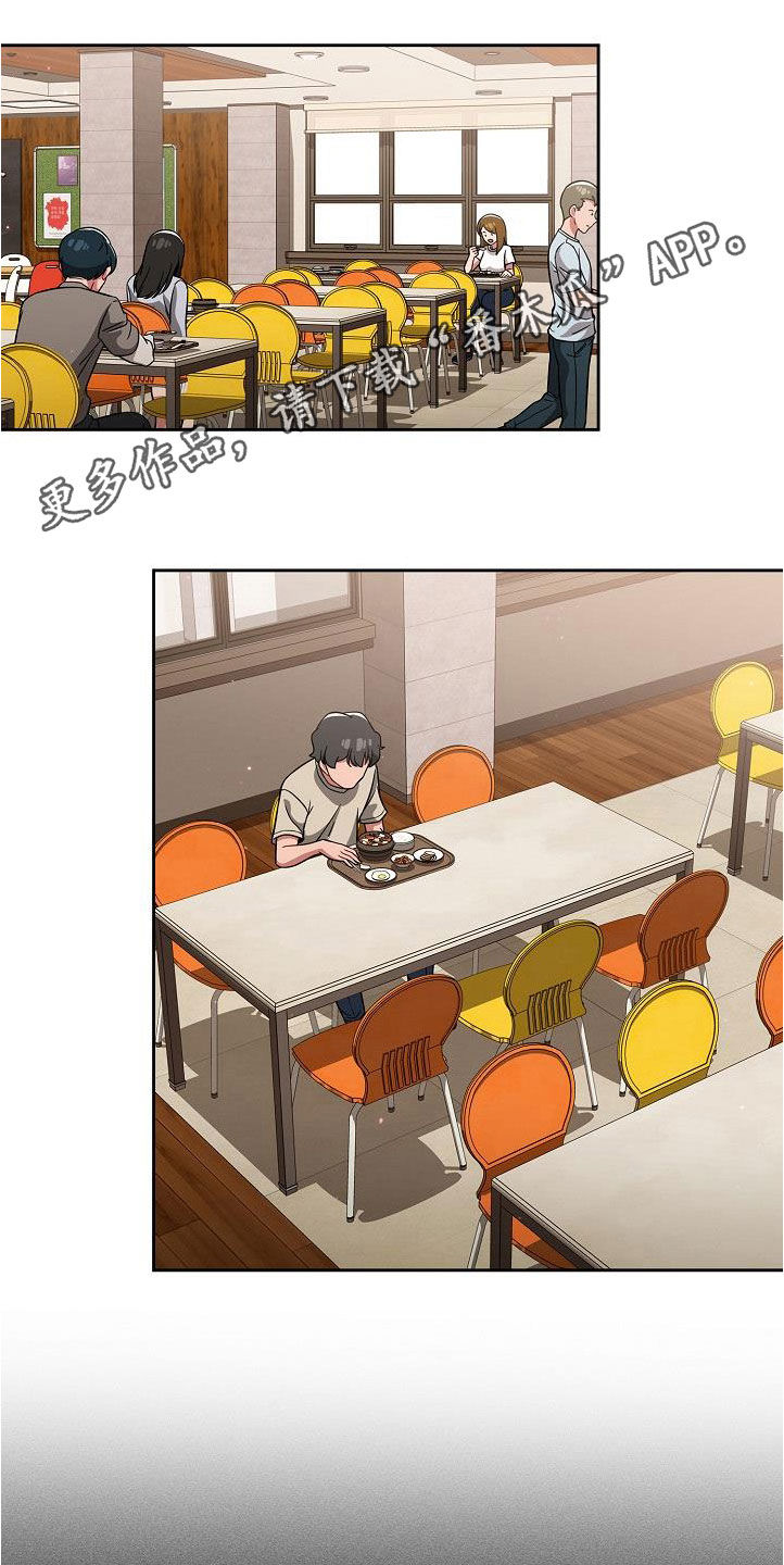 以牙还牙漫画,第55章：质问1图