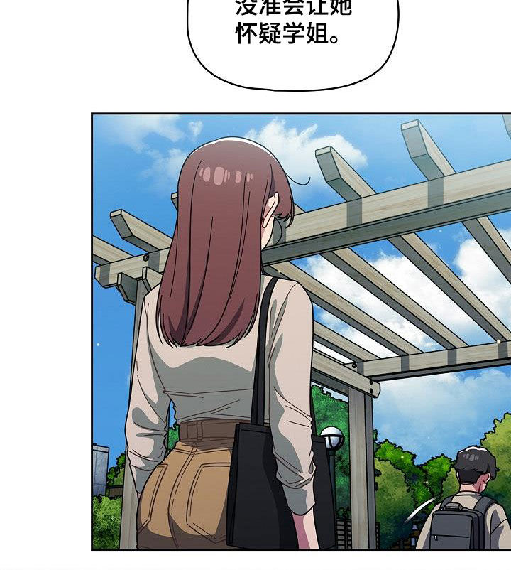 以牙还牙漫画,第58章：威胁5图