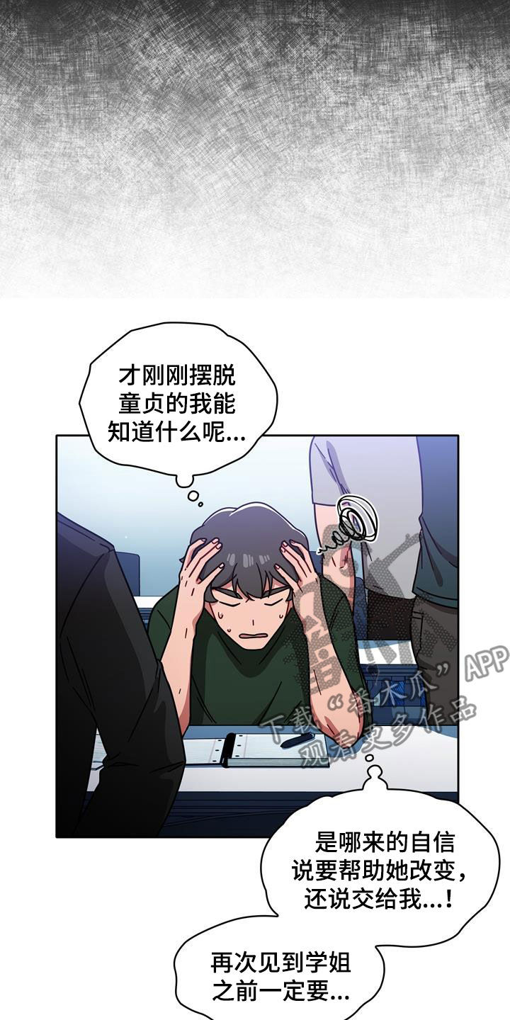 以牙还牙查酒驾后续漫画,第34章：看你表现4图