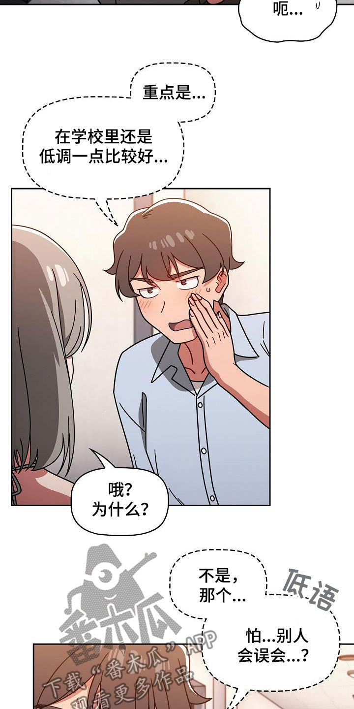 欧洲民间故事 以牙还牙漫画,第43章：烦躁而已2图