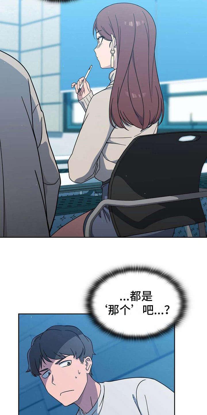 以牙还牙电影解说漫画,第2章：使唤1图