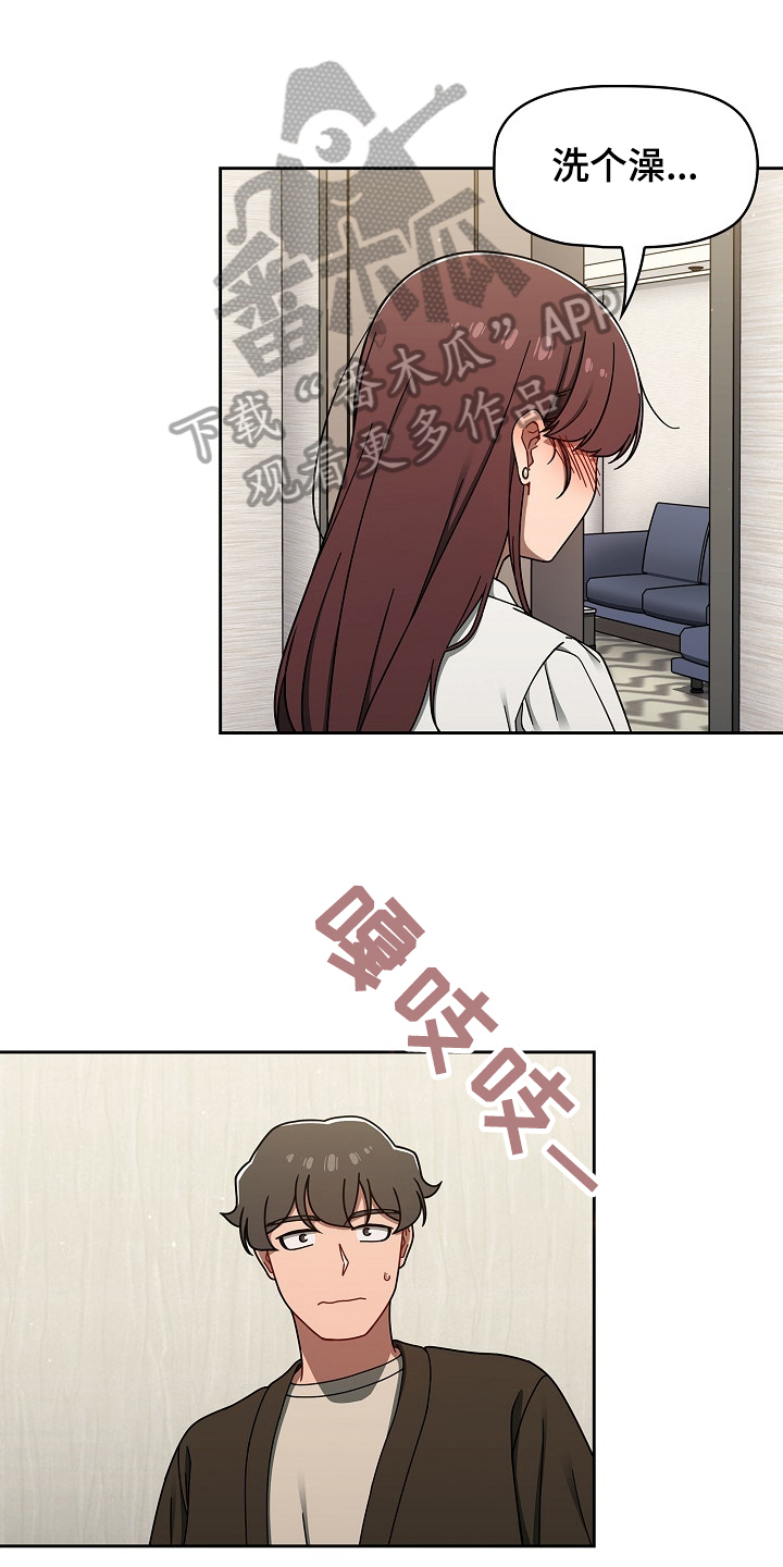 以牙还牙漫画,第74章：建议5图