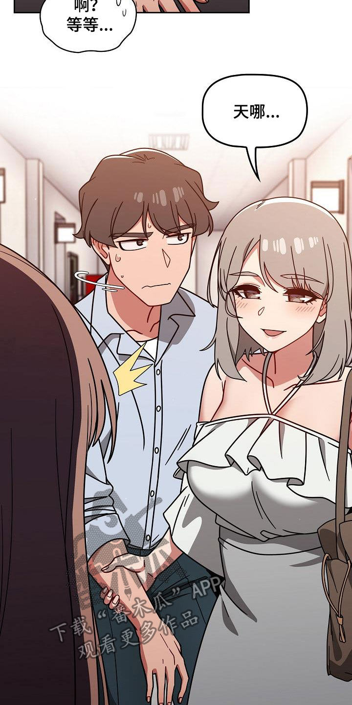 欧洲民间故事 以牙还牙漫画,第43章：烦躁而已5图