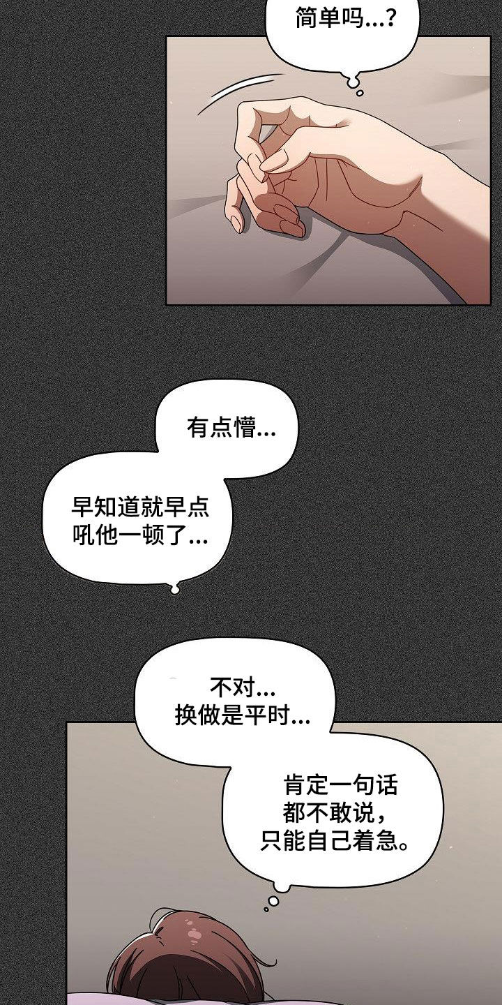 以牙还牙电影解说漫画,第68章：我也想去5图