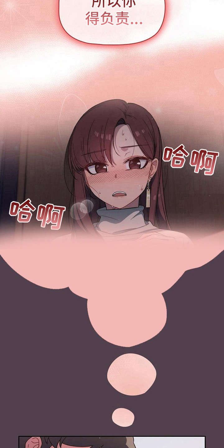 以牙还牙查酒驾后续漫画,第6章：训斥5图