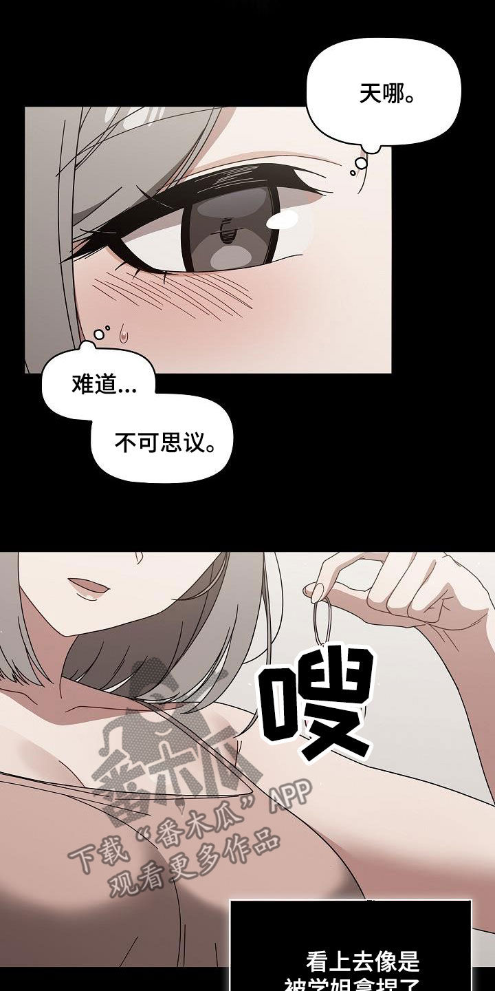 以牙还牙以眼还眼漫画,第59章：感兴趣4图