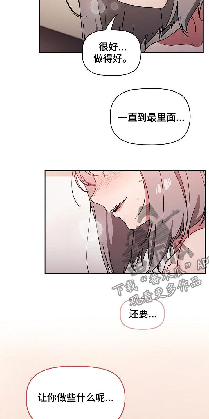 以牙还牙漫画,第39章：指导2图