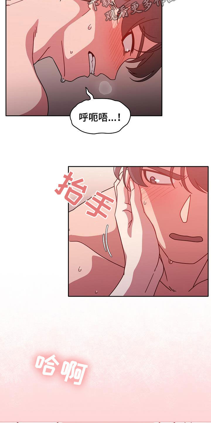 以牙还牙漫画,第42章：期待3图