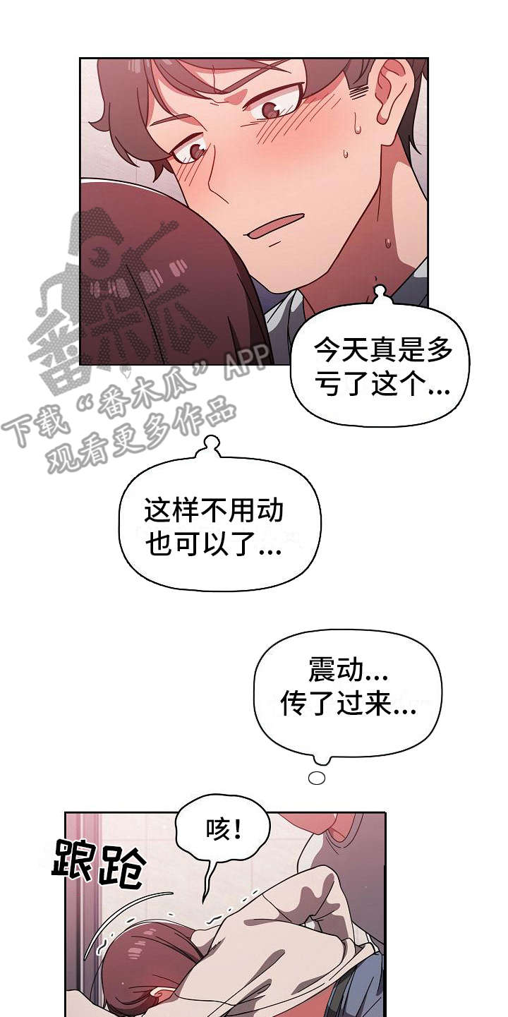 以牙还牙漫画,第15章：有点可爱4图