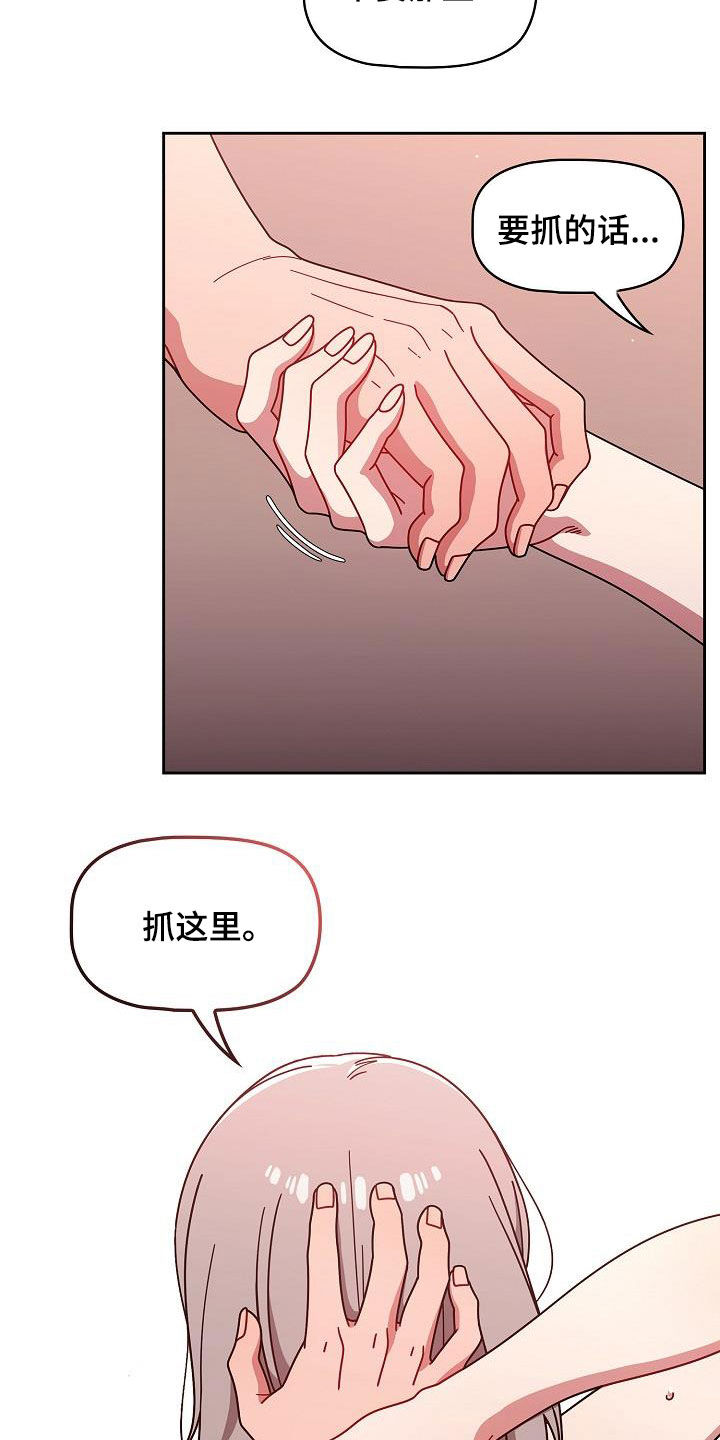 以牙还牙以眼还眼漫画,第40章：反差3图
