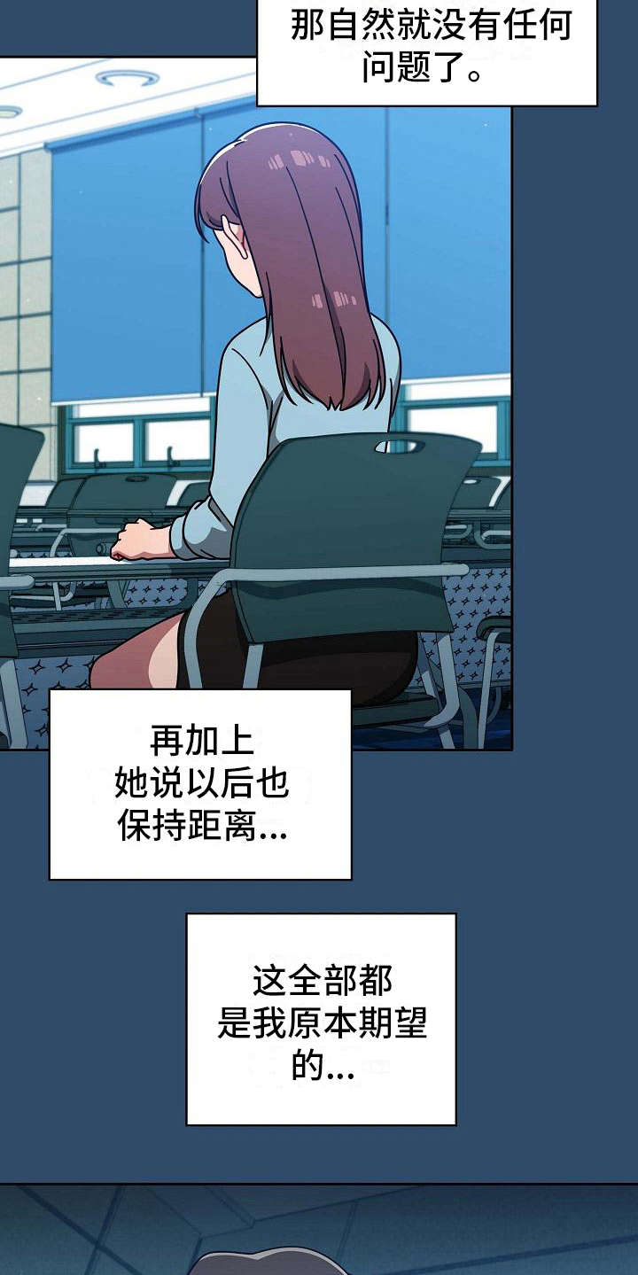 以牙还牙电影解说漫画,第22章：遗憾3图