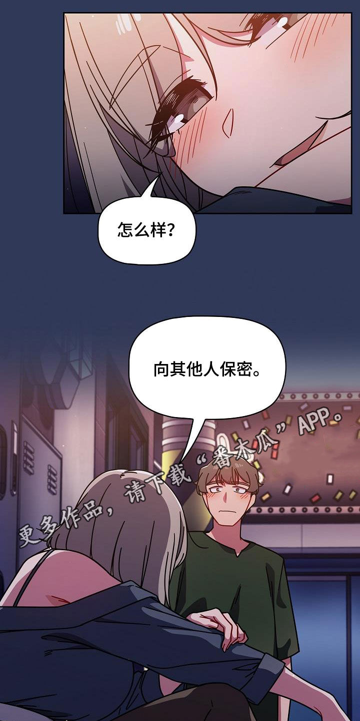 以牙还牙漫画,第36章：断片1图