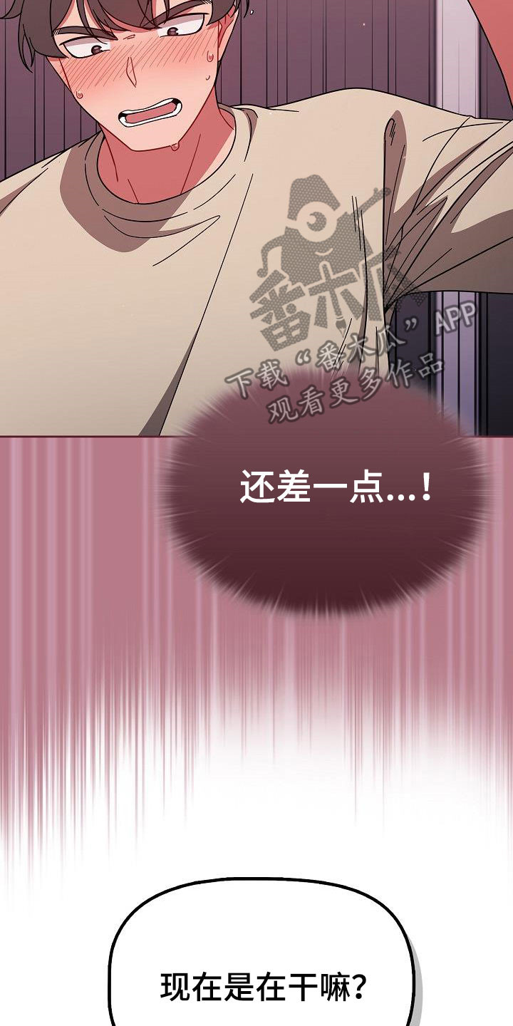 欧洲民间故事 以牙还牙漫画,第63章：是不是有点过分5图