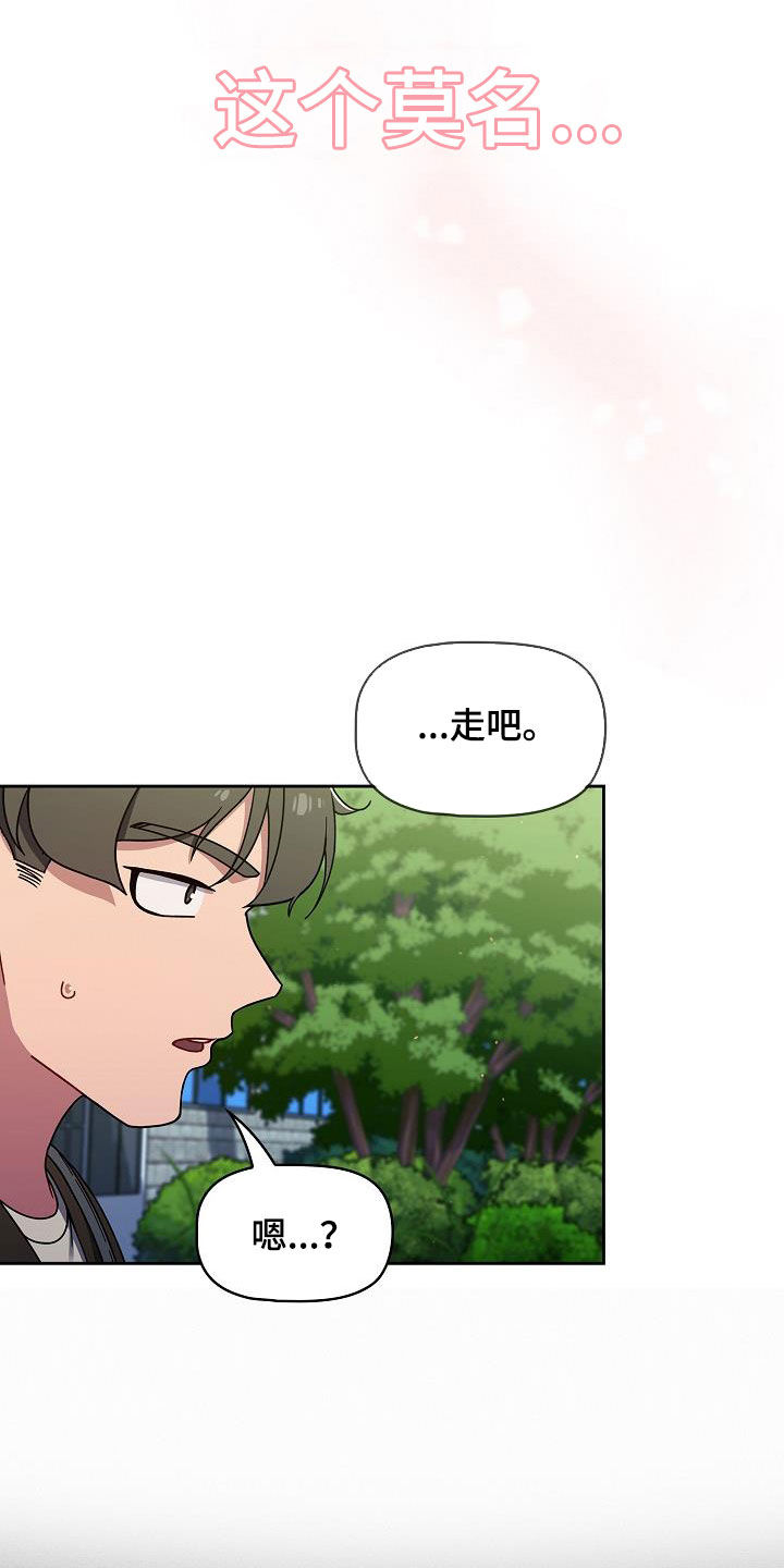 以牙还牙电影解说漫画,第73章：可以去我家3图