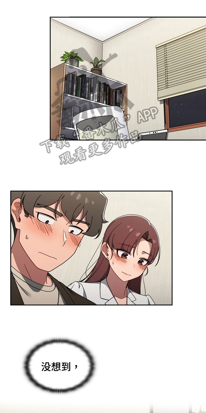 以牙还牙漫画,第74章：建议1图