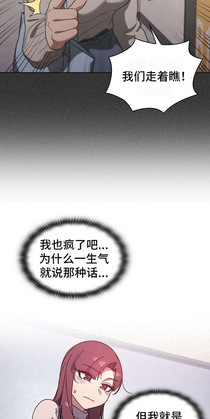 以牙还牙电影解说漫画,第10章：开玩笑1图