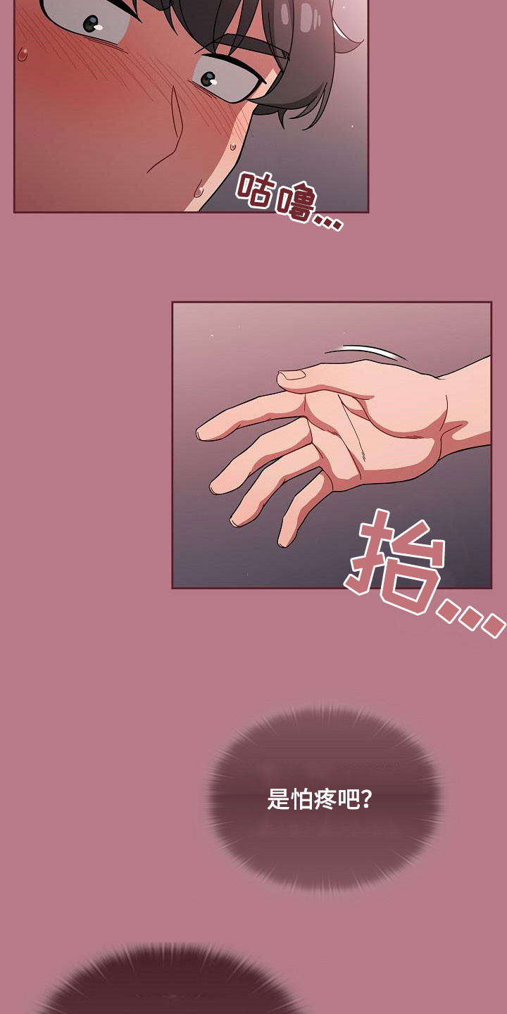 以牙还牙电影解说漫画,第63章：是不是有点过分2图