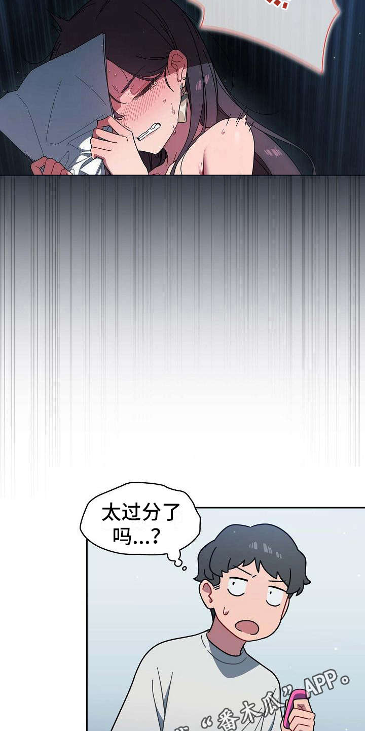 以牙还牙漫画,第5章：质问4图