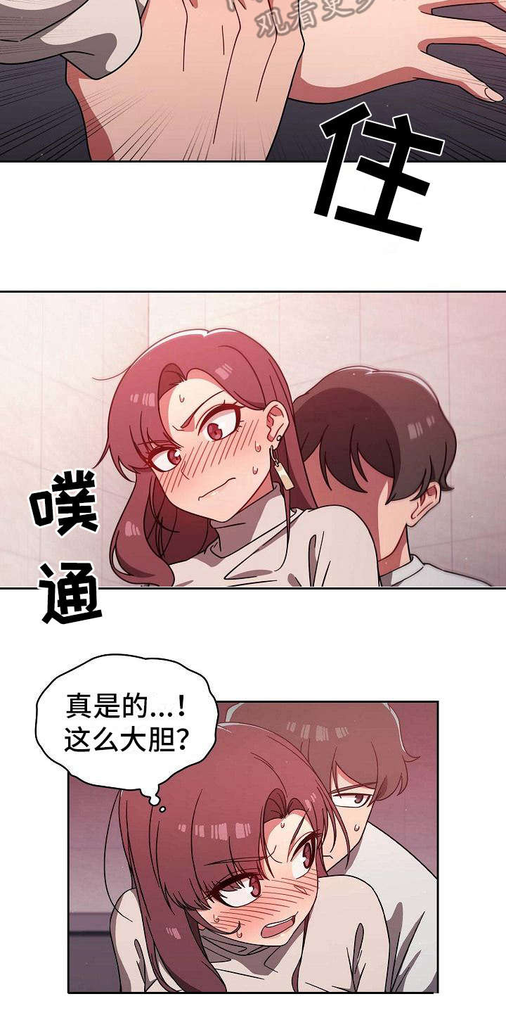 以牙还牙爽翻天看全集漫画,第16章：很大胆5图
